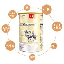 金盾驼奶粉怎么样—金骆驼驼奶粉怎么样