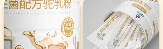 尤里特驼奶粉怎么样、尤爱倍特驼奶粉怎么样