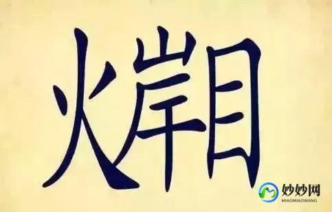 以下哪个是成语10月10日,十月十日出售 猜一常用词语,揭秘十月十日出售背后的常用词
