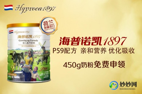 海普诺凯奶粉口碑怎么样,海普诺凯奶粉质量怎么样