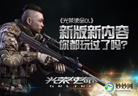 光荣使命好玩吗,光荣使命游戏评价及攻略指南