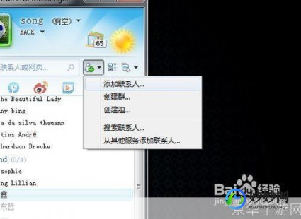 msn好用吗,msn聊天工具,MSN聊天工具,游戏玩家的交流神器