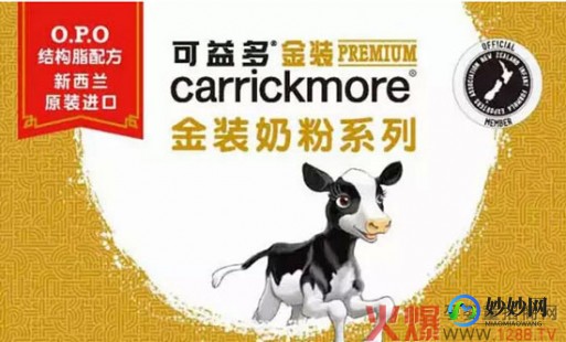 可宜多奶粉怎么样啊 可瑞多奶粉怎么样