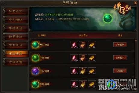 传奇3一条龙,传奇开服一条龙,传奇开服一条龙全新攻略,打造你的游戏传奇!