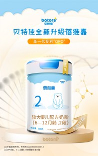 蓓特佳奶粉怎么样好不好贝特佳奶粉怎么样好不好