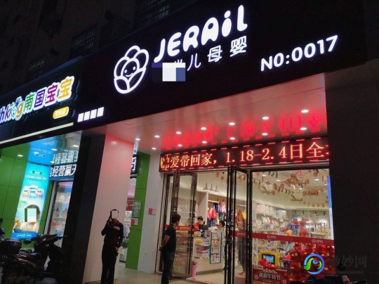 商业街健儿奶粉店电话 商业街军霞奶粉店