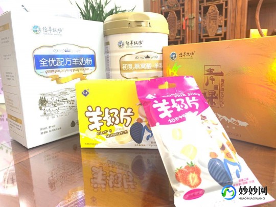 美选牧场羊奶粉怎么样啊_牧场羊奶粉怎么样