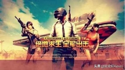 刺激战场和全军出击,刺激战场和全军出击,刺激战场与全军出击,战术竞技类手游的