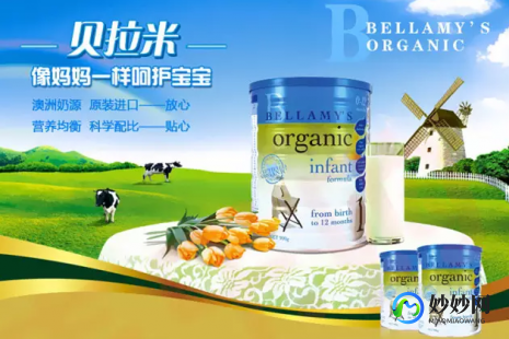 澳洲贝拉米奶粉怎么样6澳洲贝拉米奶粉怎么样