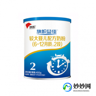 棋帜益佳奶粉怎么样(旗帜益佳奶粉怎么样啊)