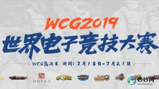 wcg世界总决赛,wcg世界总决赛,WCG世界总决赛,手游玩家的终极指南与攻略