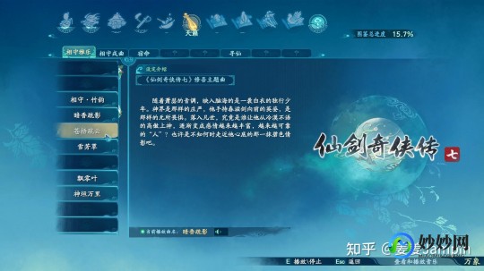 仙剑3窗口模式,仙剑奇侠传3如何窗口,仙剑奇侠传3手游窗口模式设置与玩法