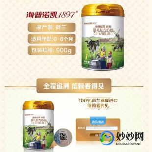 派诺的奶粉怎么样 派迪诺奶粉怎么样