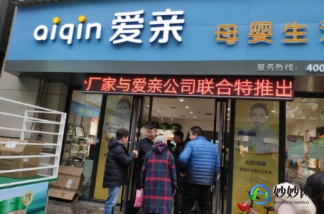 爱帝宫母婴城奶粉怎么样_爱亲母婴生活馆奶粉怎么样