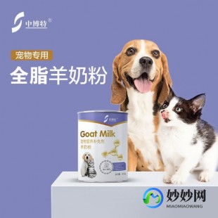 平价宠物羊奶粉怎么样、宠物羊奶粉怎么样