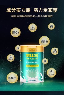 荷仕兰奶粉女士怎么样,荷仕兰女士奶粉怎么样