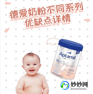德爱奶粉到底怎么样;德爱奶粉怎么样值得买吗