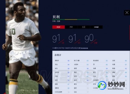 fifa online3 数据库,FIFAOL3球员数据库,打造你的梦幻球队