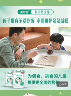 美益蓓儿童奶粉怎么样啊—贝因美朵朵益膳儿童奶粉怎么样