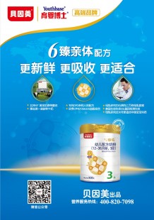 美益蓓儿童奶粉怎么样啊—贝因美朵朵益膳儿童奶粉怎么样