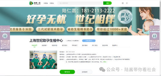 浙江国内助孕咨询机构_浙江助孕咨询