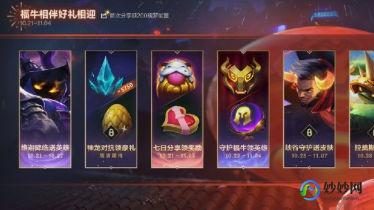 lol中秋活动,LOL手游中秋特色玩法全解析