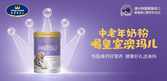 皇室奥玛儿奶粉怎么样;皇室澳玛儿纯牛奶怎么样