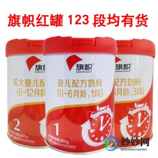旗帜蓝v奶粉怎么样、旗帜蓝罐奶粉怎么样