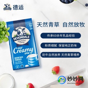 德运奶粉 玻璃杯怎么样—德运奶粉怎么样