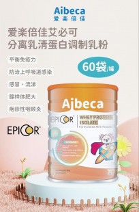 倍唯佳奶粉怎么样好不好爱乐倍佳奶粉怎么样好不好靠谱吗