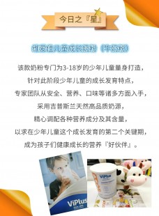 倍唯佳奶粉怎么样好不好爱乐倍佳奶粉怎么样好不好靠谱吗