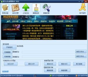 u9魔兽超级助手4.9,魔兽超级助手
