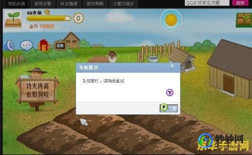 农场打不开怎么办,QQ农场无法进入？手游玩法攻略与问题解决指南