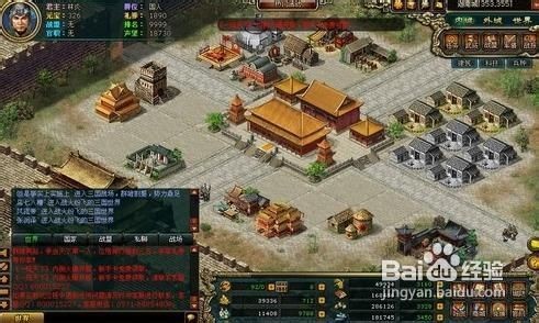 决战王朝2,决战王朝2,决战王朝2攻略,征战乱世,一统天下