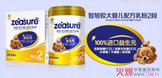宜品智旭贝滋奶粉怎么样(宜品智旭贝滋奶粉1段)