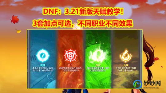 卡天赋,dnf卡双天赋,DNF卡双天赋技巧揭秘,助力玩家战斗升级