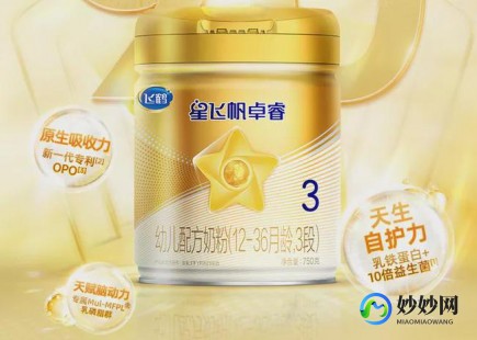 喝星飞帆一段奶粉怎么样、星飞帆1段奶粉婴儿喝了怎么样