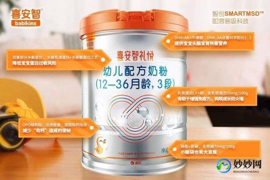 喜安智奶粉3段小罐 喜安智1段奶粉小罐