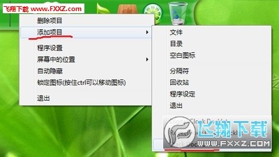 rocketdock中文版,rocketdock中文版,RocketDock中文版手游攻略,打造你的专属
