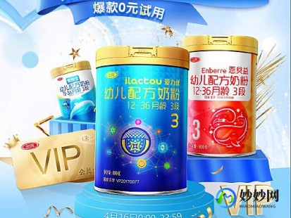 海云舟奶粉最近怎么样 海王牌奶粉质量怎么样的