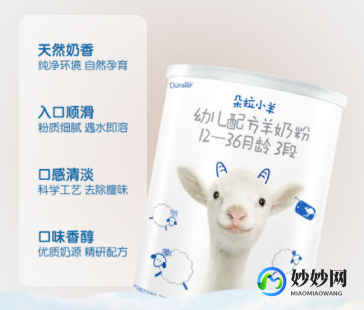 羊奶粉儿童怎么样_羊奶粉婴儿口感怎么样