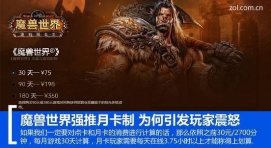 wow点卡涨价,网易点卡涨价,网易点卡涨价引发玩家热议,游戏消费新策略需