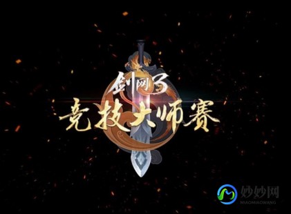 剑网三手游,剑网3手游深度玩法与攻略,畅游江湖,体验武侠之美