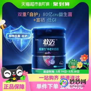 敢迈冕御力奶粉怎么样、敢迈冕御力中老年奶粉怎么样