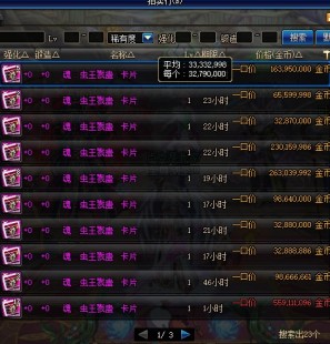 dnf黄金蜜蜡计算器,dnf计算器,DNF计算器,手游玩家的神器,轻松提升战斗力