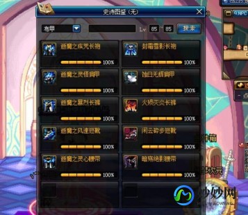 dnf黄金蜜蜡计算器,dnf计算器,DNF计算器,手游玩家的神器,轻松提升战斗力