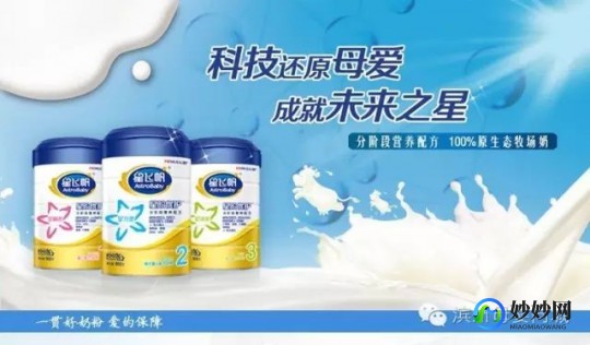菏泽恒盛飞鹤奶粉怎么样