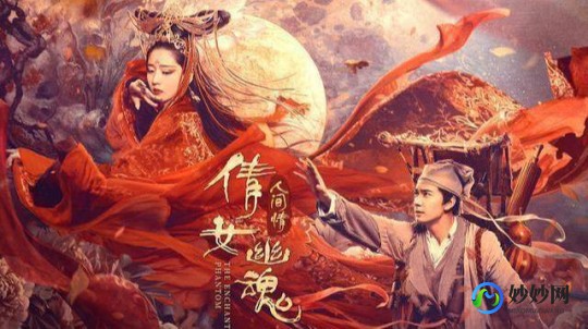 倩女幽魂宫廷秘史,倩女幽魂宫廷秘史