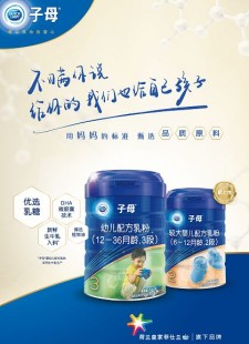 孑母奶粉怎么样—子母学生奶粉怎么样
