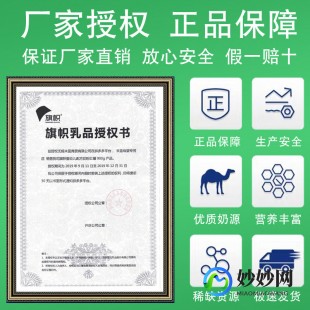 旗帜2段奶粉怎么样 君乐宝旗帜2段奶粉怎么样